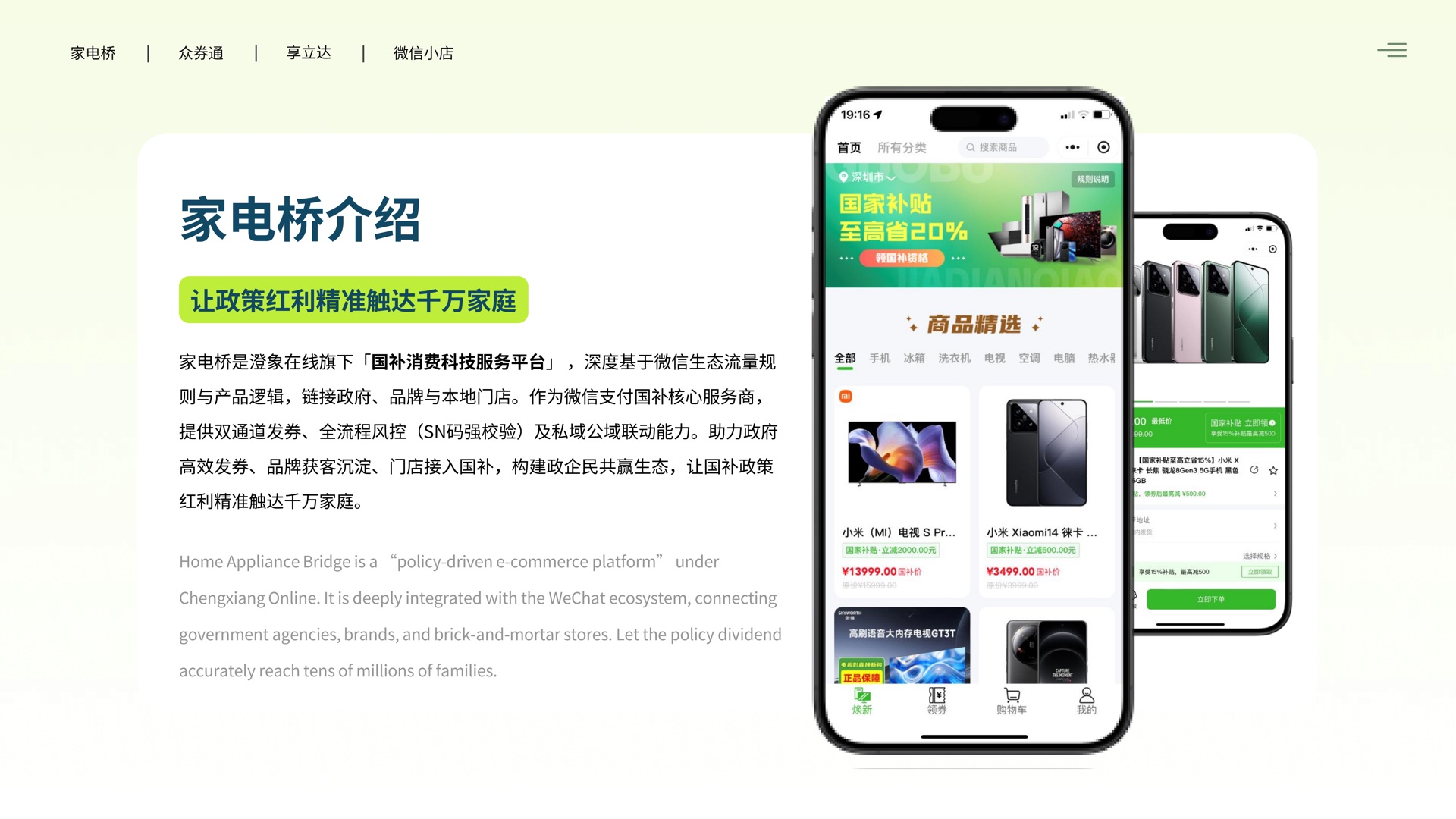 澄象在线业务介绍第 12 页