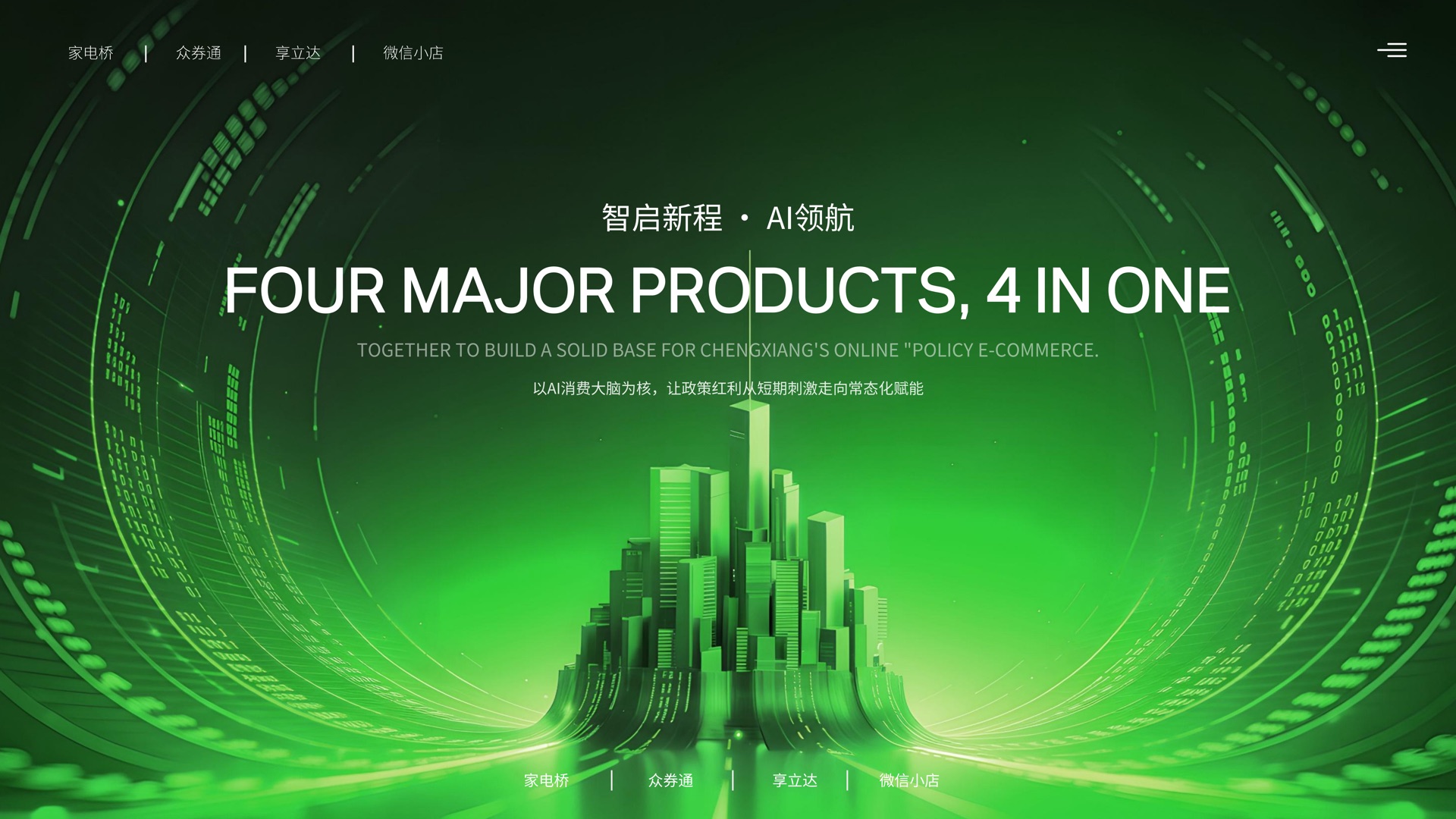 澄象在线业务介绍第 25 页